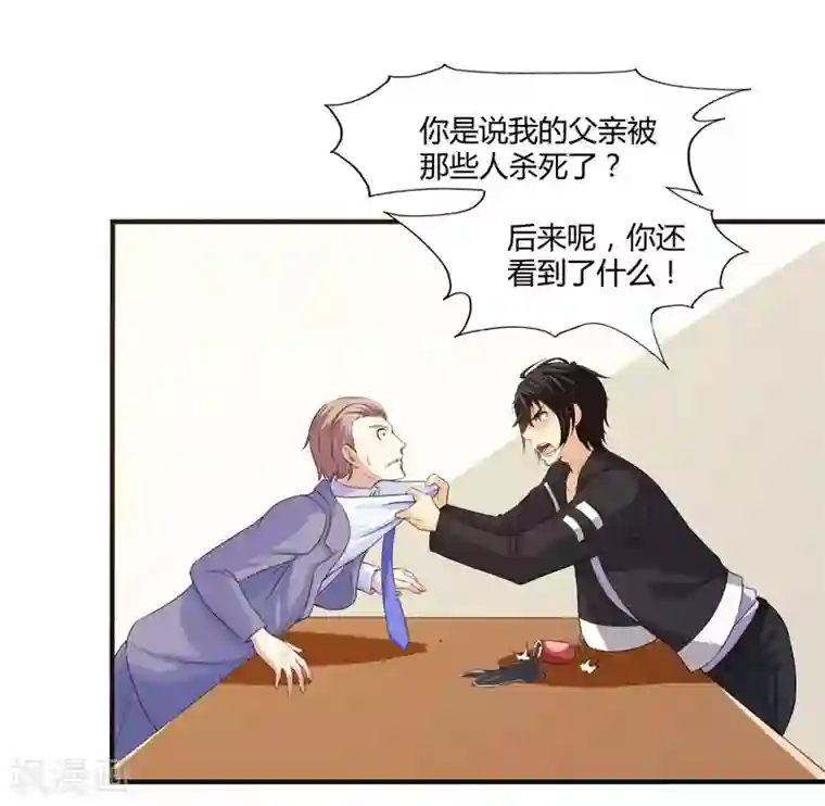 刺魂第16话 偶遇都是提前失踪