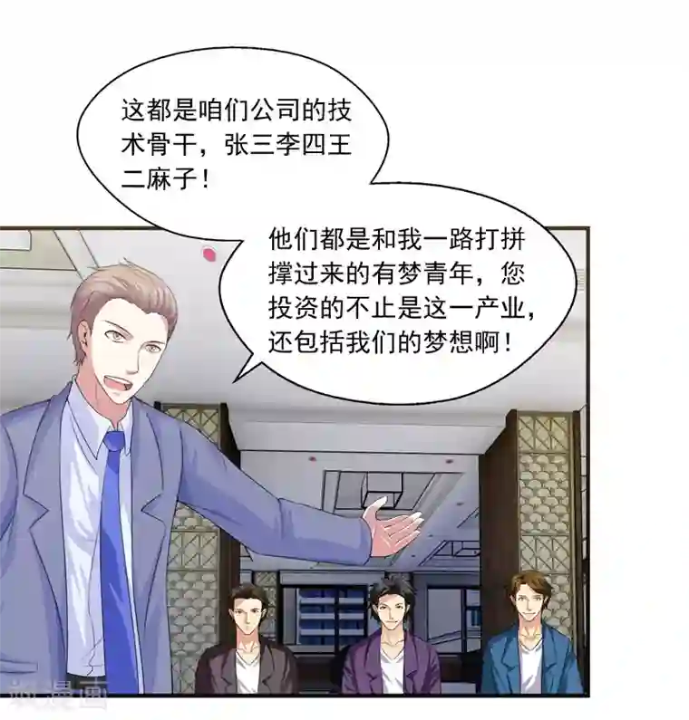 刺魂第16话 偶遇都是提前失踪