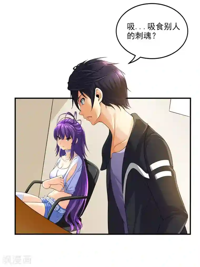 刺魂第17话 神兽大集合