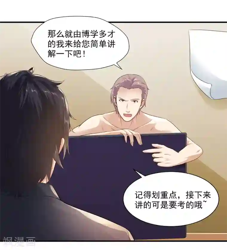 刺魂第17话 神兽大集合