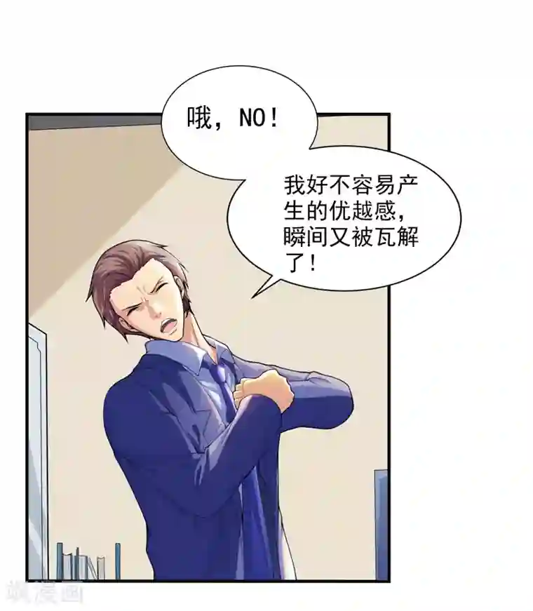 刺魂第17话 神兽大集合