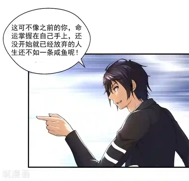 刺魂第17话 神兽大集合