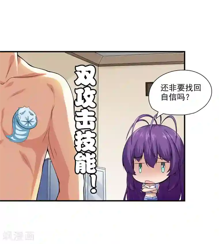 刺魂第17话 神兽大集合