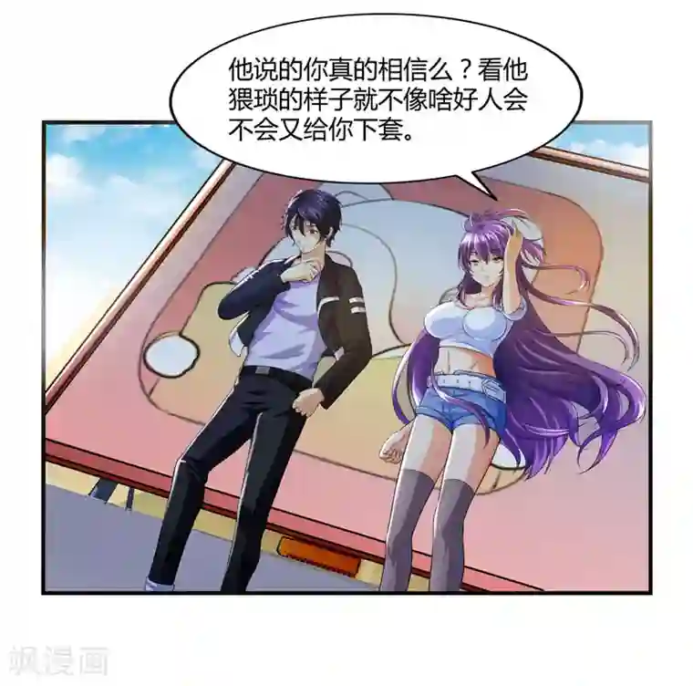 刺魂第18话 敌人才不会出卖你