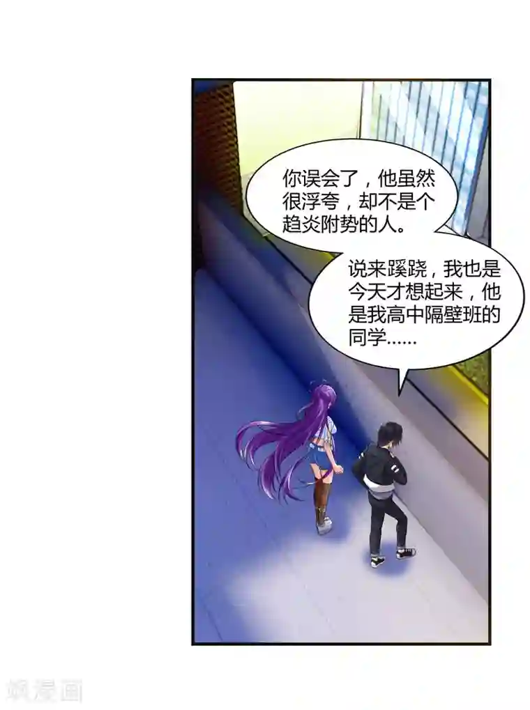 刺魂第18话 敌人才不会出卖你