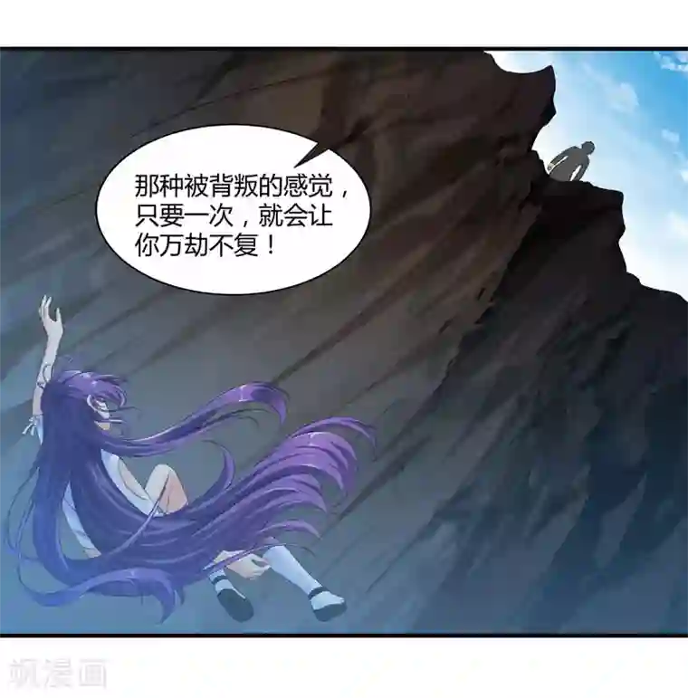 刺魂第18话 敌人才不会出卖你