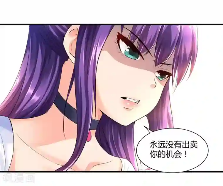 刺魂第18话 敌人才不会出卖你