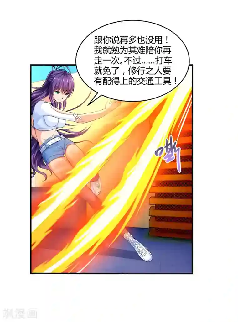 刺魂第18话 敌人才不会出卖你