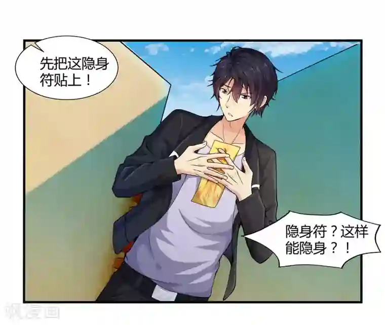 刺魂第18话 敌人才不会出卖你