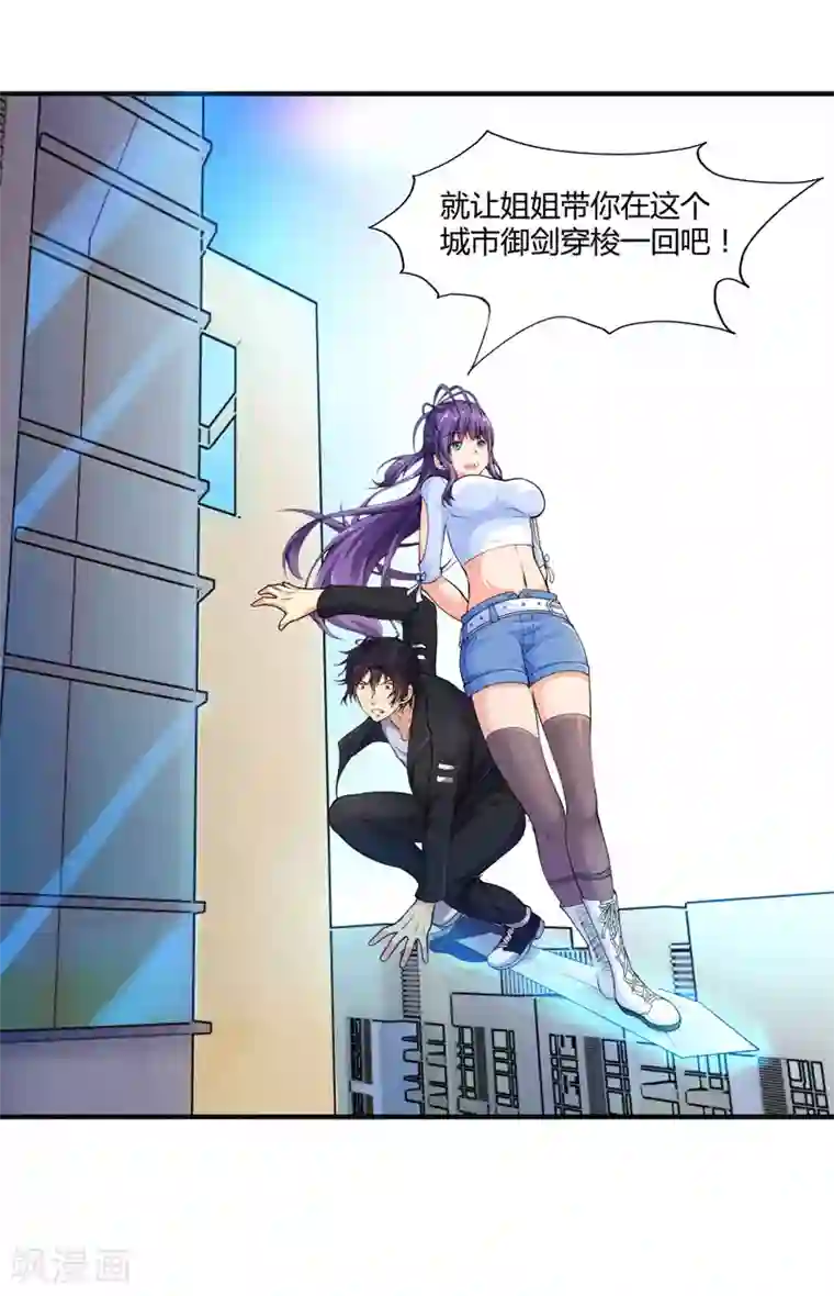 刺魂第18话 敌人才不会出卖你