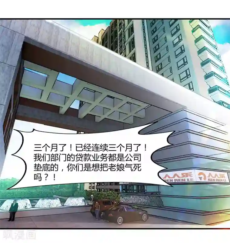 刺魂第18话 敌人才不会出卖你