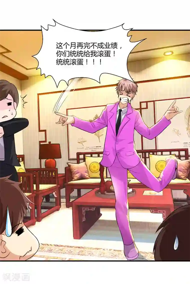 刺魂第18话 敌人才不会出卖你