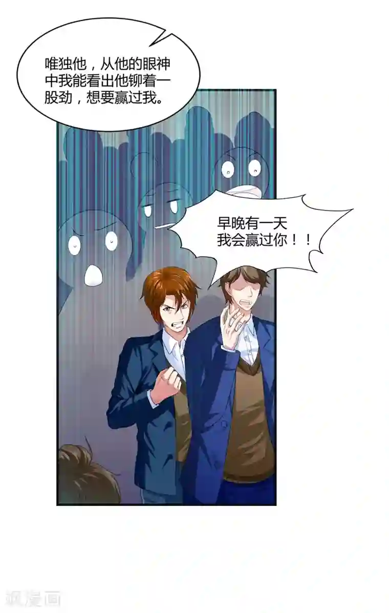 刺魂第18话 敌人才不会出卖你