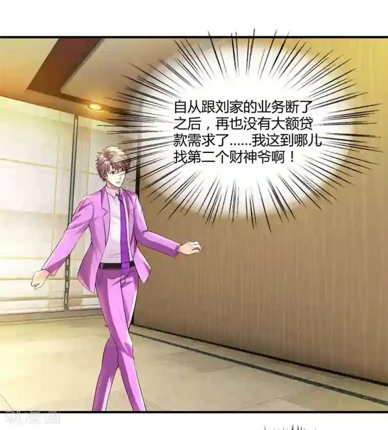 刺魂第18话 敌人才不会出卖你