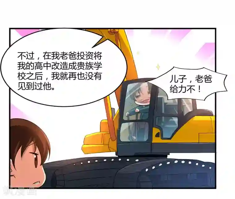 刺魂第18话 敌人才不会出卖你