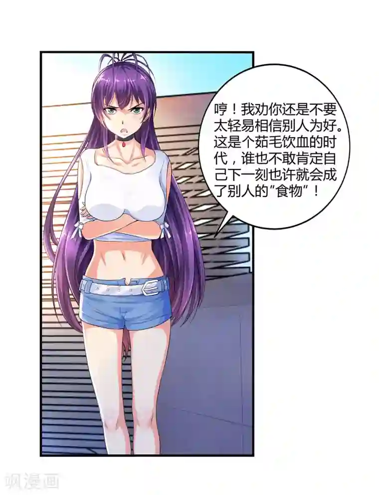 刺魂第18话 敌人才不会出卖你