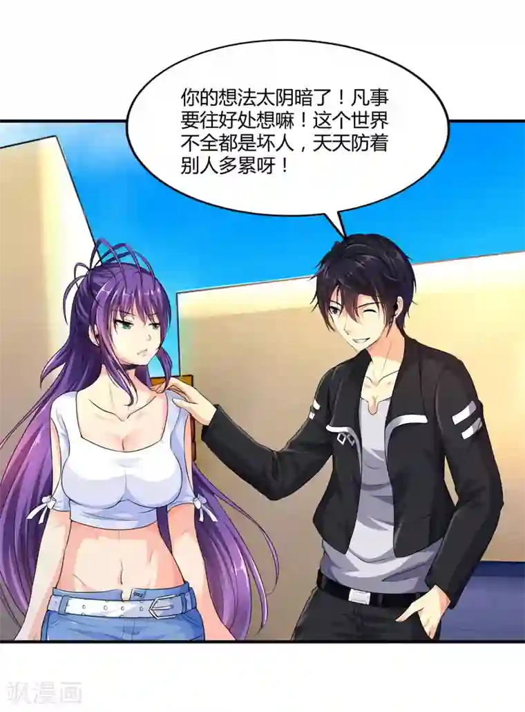 刺魂第18话 敌人才不会出卖你