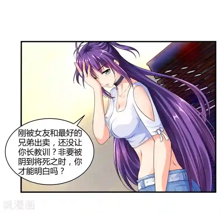 刺魂第18话 敌人才不会出卖你