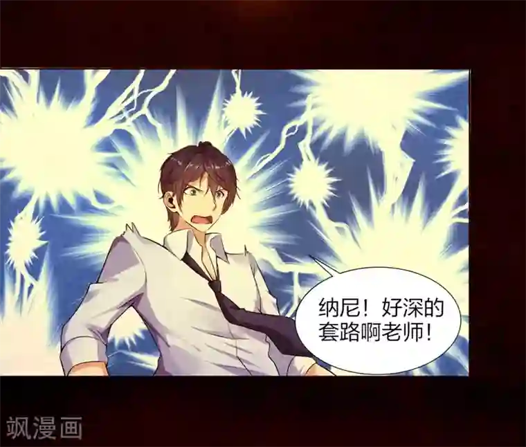 刺魂第19话 老师通用的招式