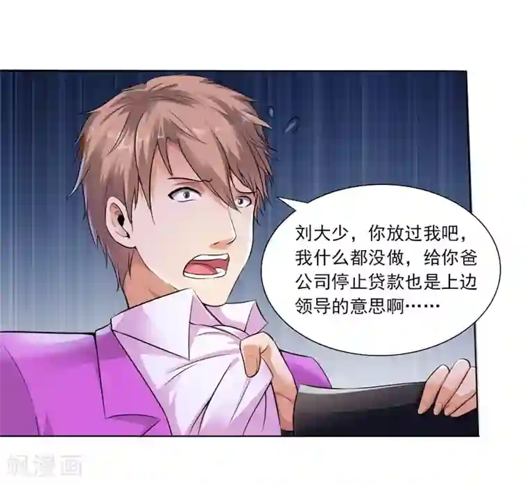 刺魂第19话 老师通用的招式