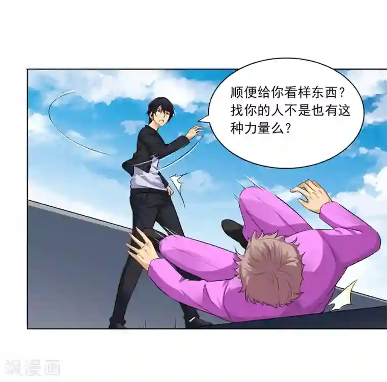 刺魂第19话 老师通用的招式