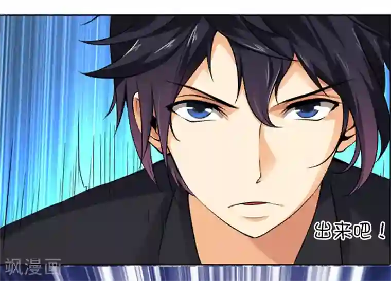 刺魂第19话 老师通用的招式