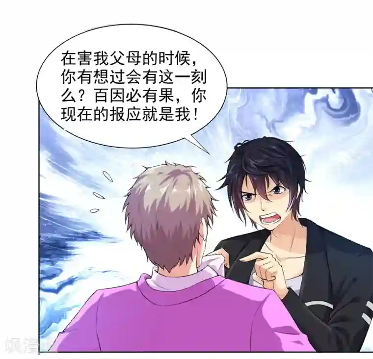 刺魂第19话 老师通用的招式