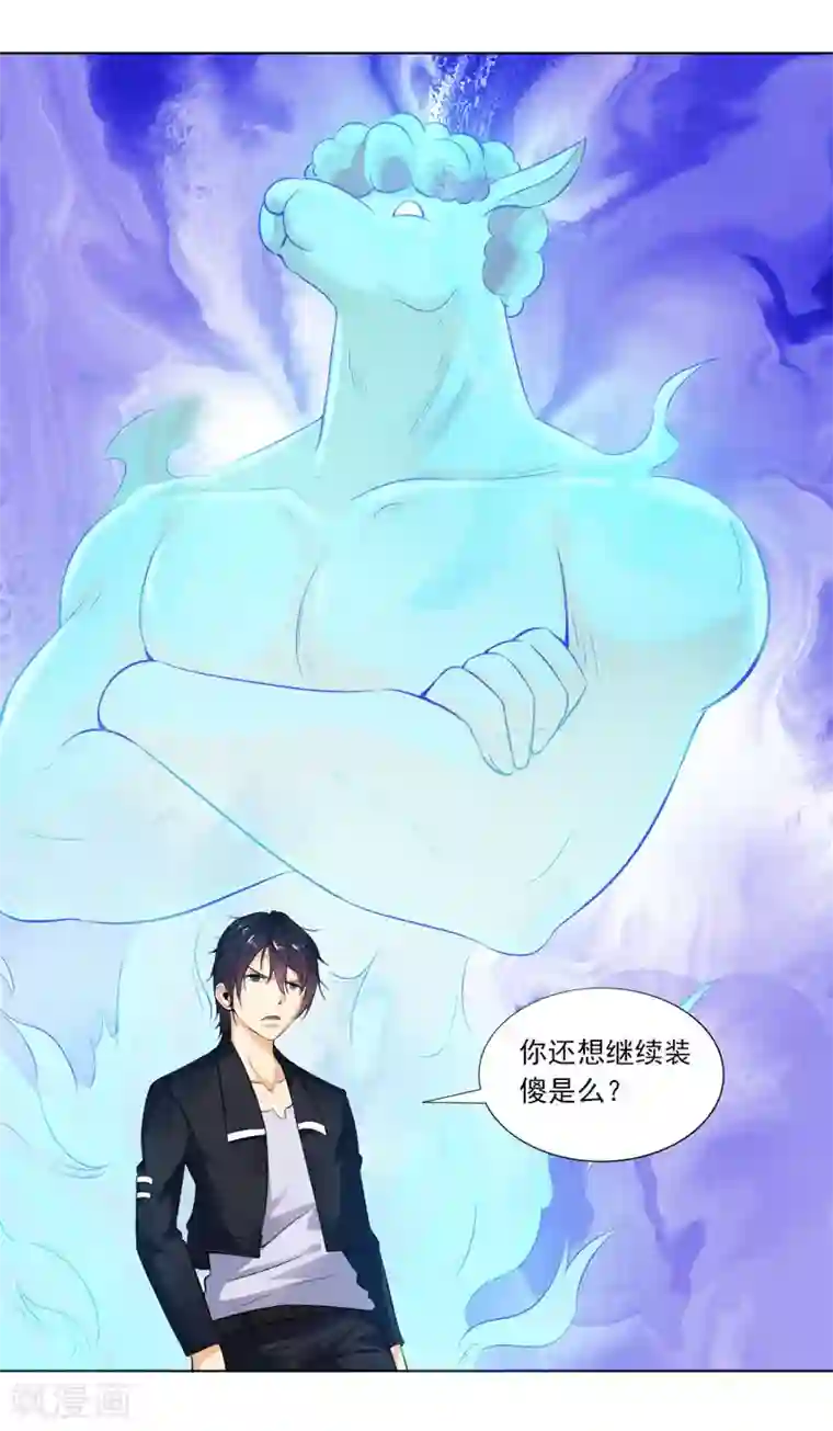 刺魂第19话 老师通用的招式