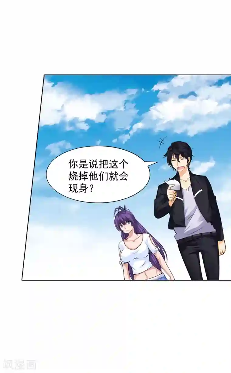 刺魂第19话 老师通用的招式