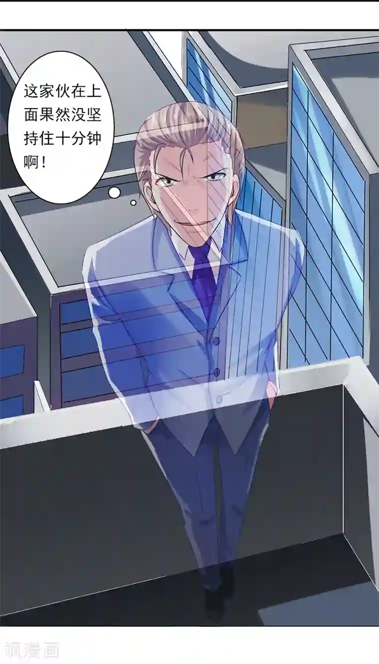 刺魂第19话 老师通用的招式