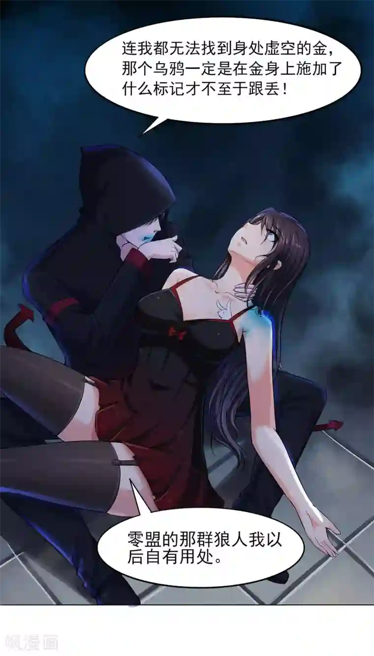 刺魂第19话 老师通用的招式