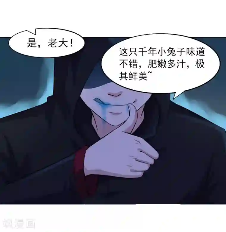 刺魂第19话 老师通用的招式