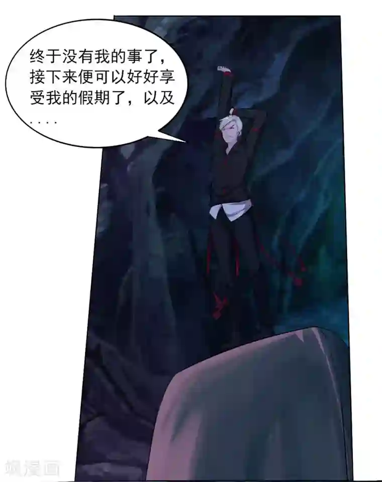 刺魂第19话 老师通用的招式