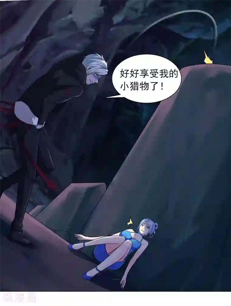 刺魂第19话 老师通用的招式