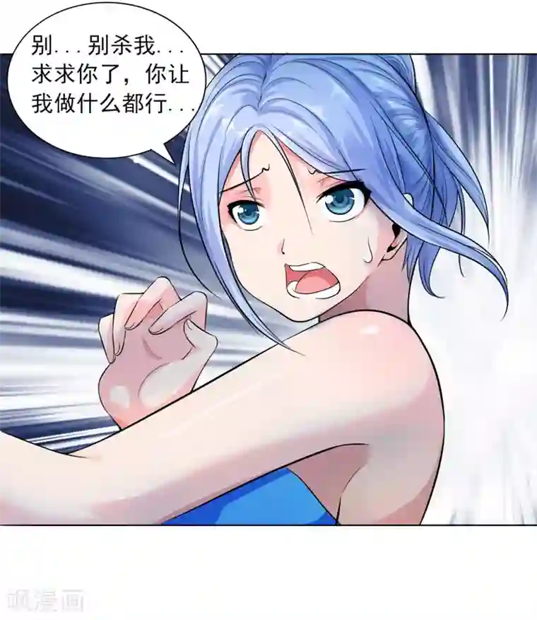 刺魂第19话 老师通用的招式