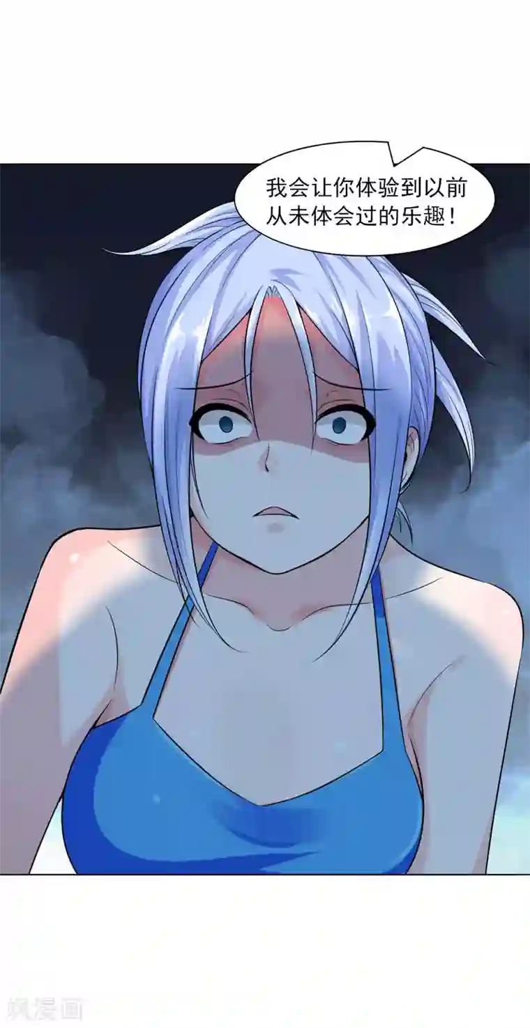 刺魂第19话 老师通用的招式