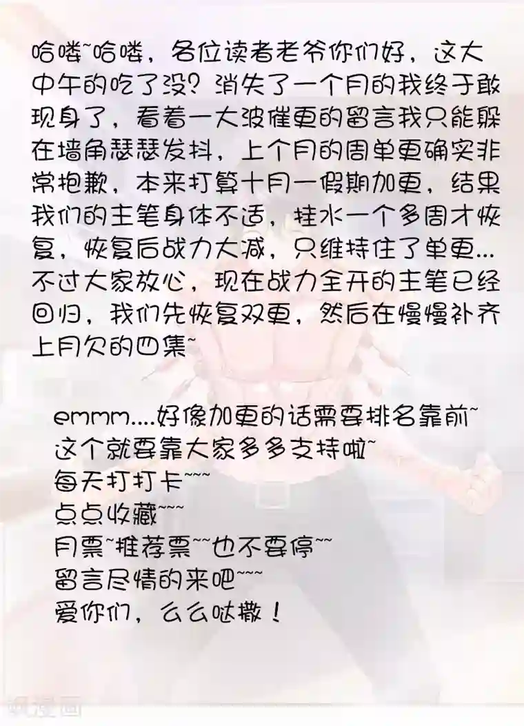 刺魂第19话 老师通用的招式