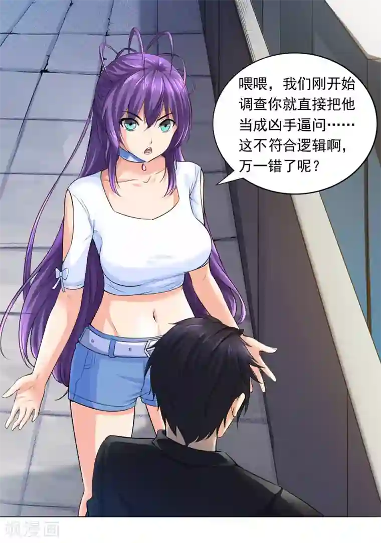 刺魂第19话 老师通用的招式