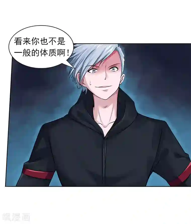 刺魂第20话 毒恶蛛心