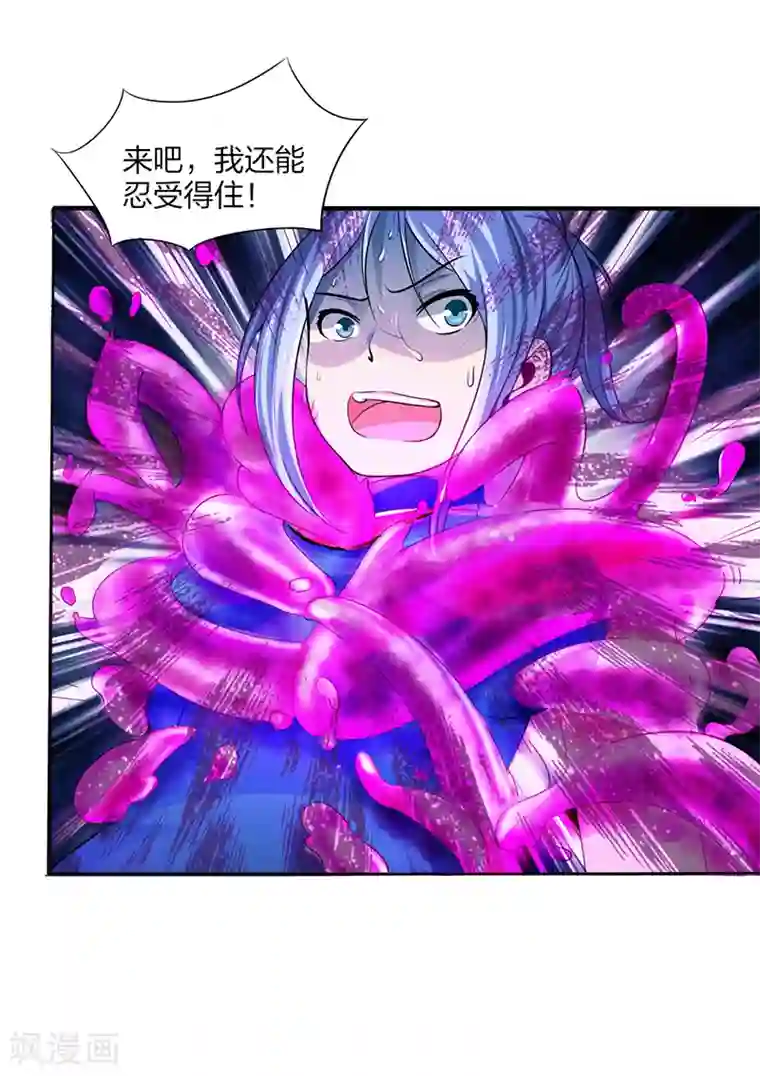 刺魂第20话 毒恶蛛心