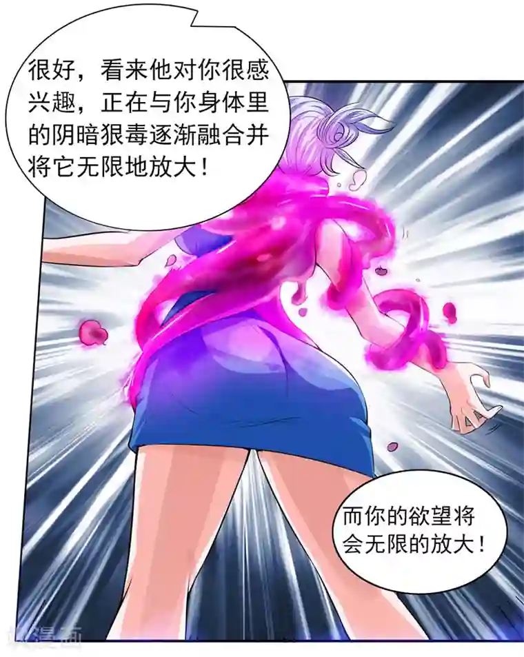 刺魂第20话 毒恶蛛心