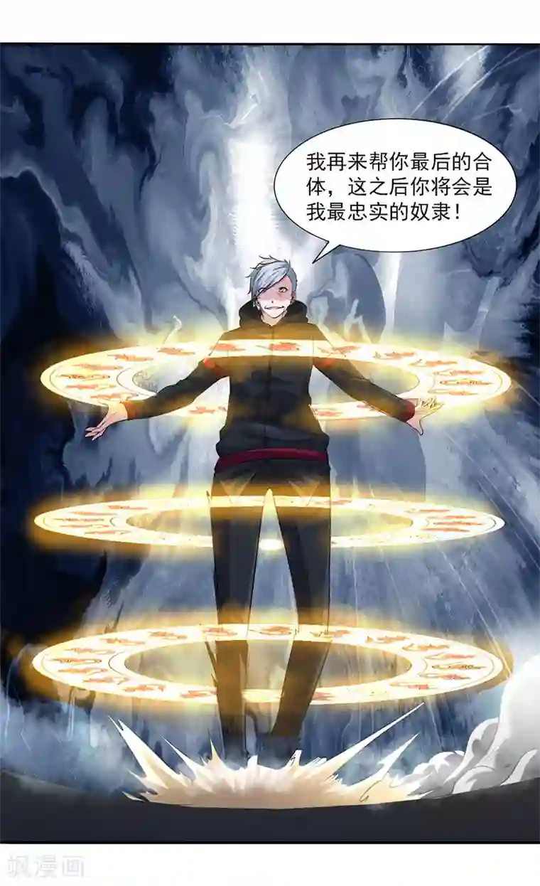 刺魂第20话 毒恶蛛心