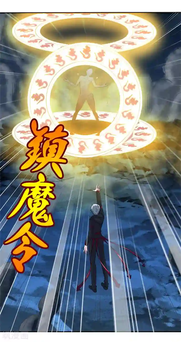 刺魂第20话 毒恶蛛心