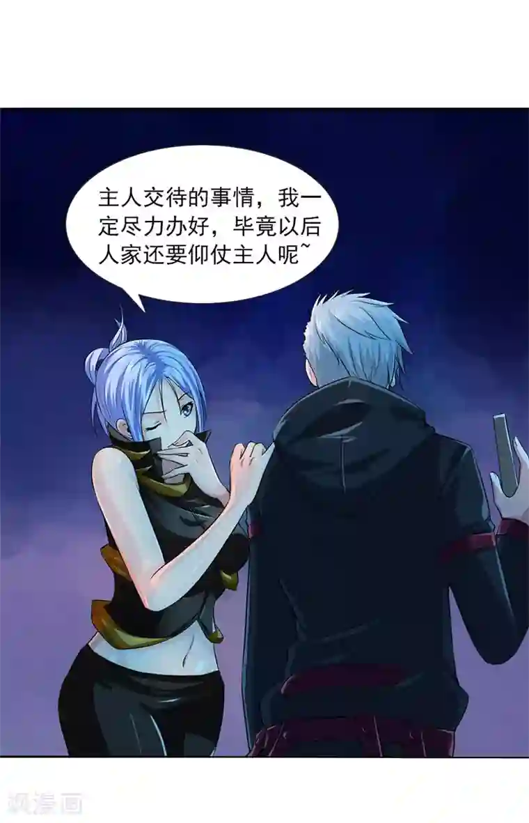 刺魂第20话 毒恶蛛心