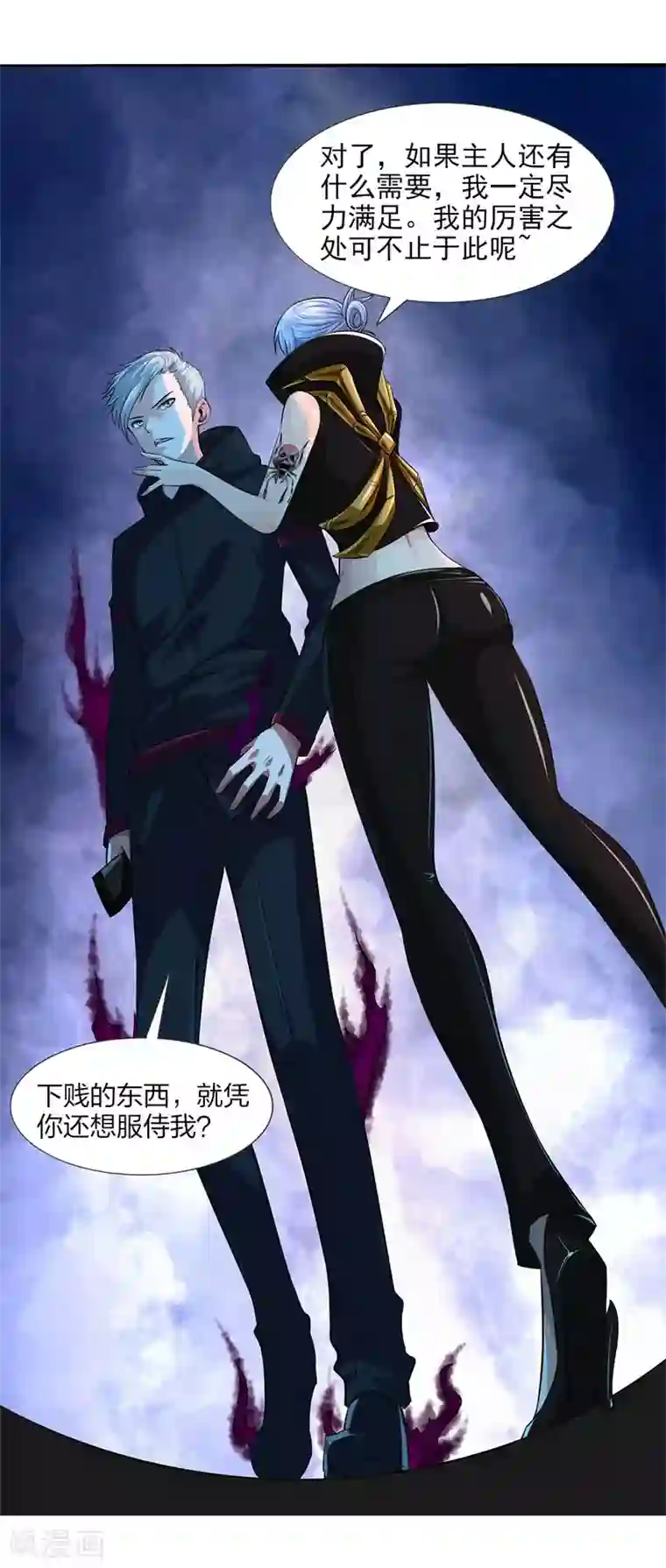 刺魂第20话 毒恶蛛心