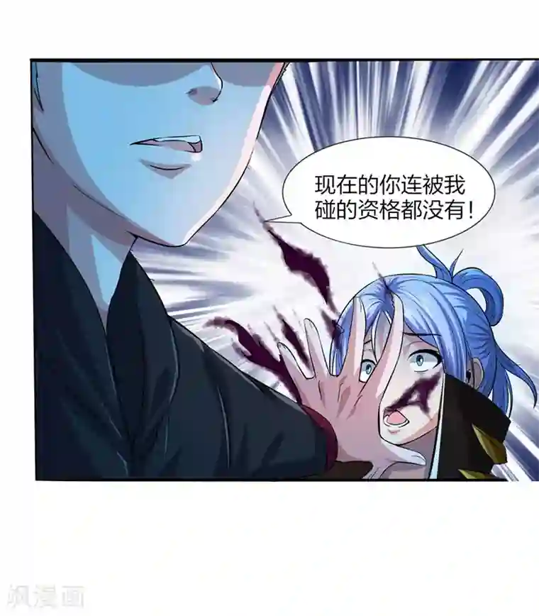 刺魂第20话 毒恶蛛心