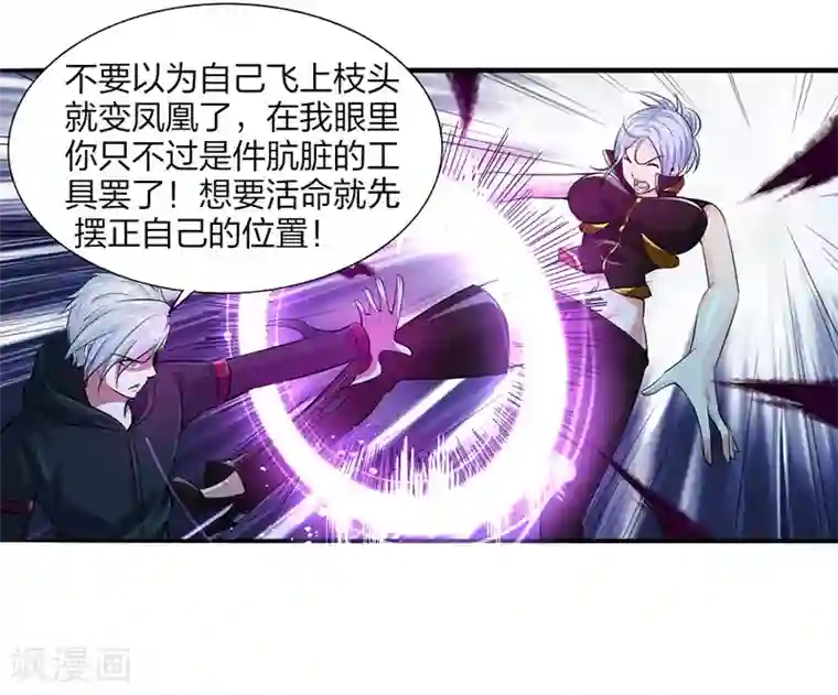 刺魂第20话 毒恶蛛心