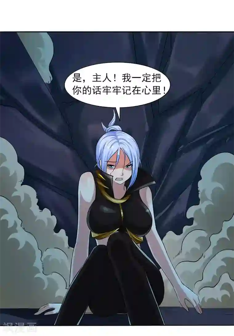 刺魂第20话 毒恶蛛心