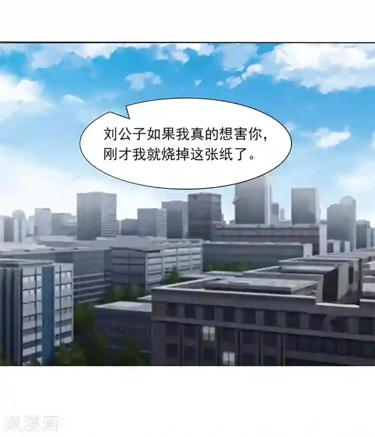 刺魂第20话 毒恶蛛心