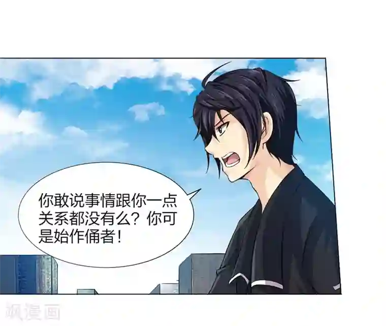 刺魂第20话 毒恶蛛心